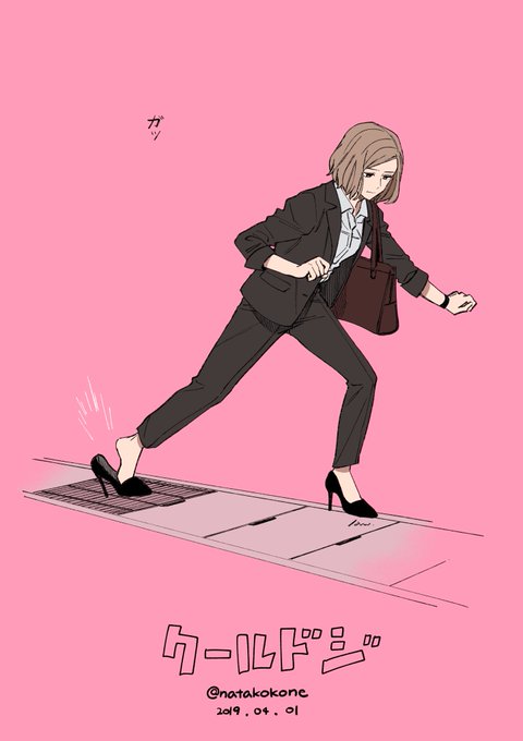 クールドジ女子のtwitterイラスト検索結果 古い順 クールドジ女子のtwitterイラスト検索結果 古い順
