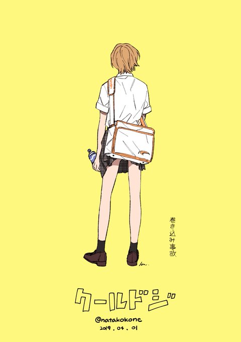 クールドジ女子のtwitterイラスト検索結果