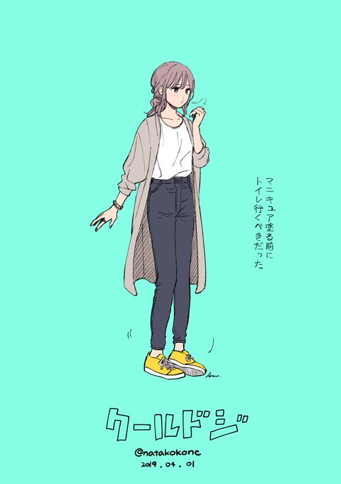 クールドジのtwitterイラスト検索結果 古い順 クールドジのtwitterイラスト検索結果 古い順