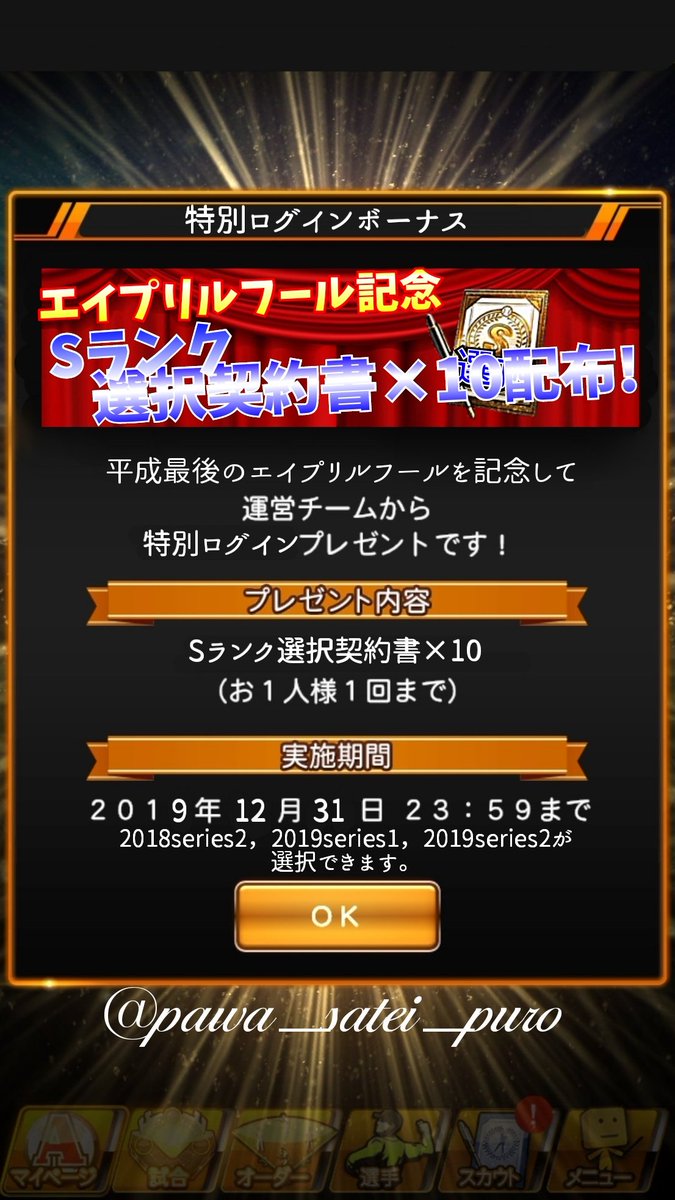 Kōki 生涯鯉党 Di Twitter いや ちょいww プロスピ最近神すぎん Ww プロスピa エイプリルフール Koki プロスピaコラ画像 プロスピaコラ画 プロスピaコラ画像 低クオリティ クソリティ T Co Ohqpe8hoga Twitter