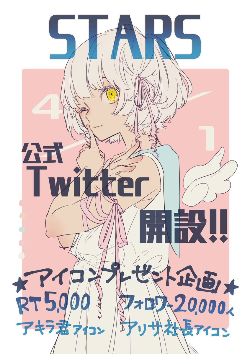 アクタージュ 百城千世子生誕祭19 まとめ スターズの天使 Togetter