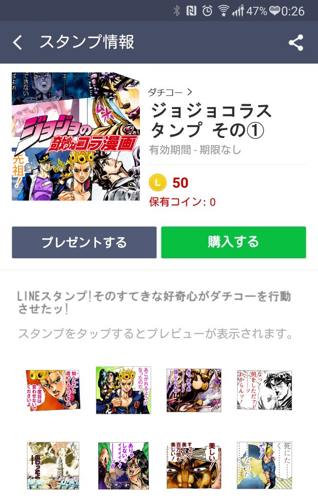 ダチコー בטוויטר 続ッ みんなッ使ってくれよなッ 静止画版 T Co 05mlgzby9h アニメーション版 T Co Gfhg2mvnww お知らせ ジョジョの奇妙なコラ漫画 がまさかのlineスタンプ化ッ T Co Jhtdto5l3c ジョジョの奇妙な冒険 ジョジョ