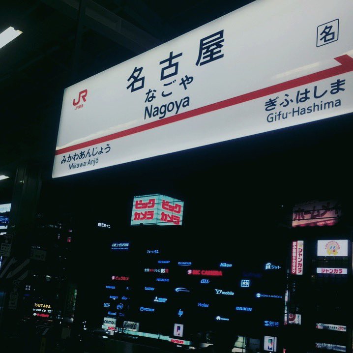 ryousuke1672701's tweet photo. 名古屋良かったー
支店長やらせていただき会社の方々には感謝です。
色んな方にお世話になりました感謝です！
東京でも頑張ります https://t.co/J7cqleTJEh