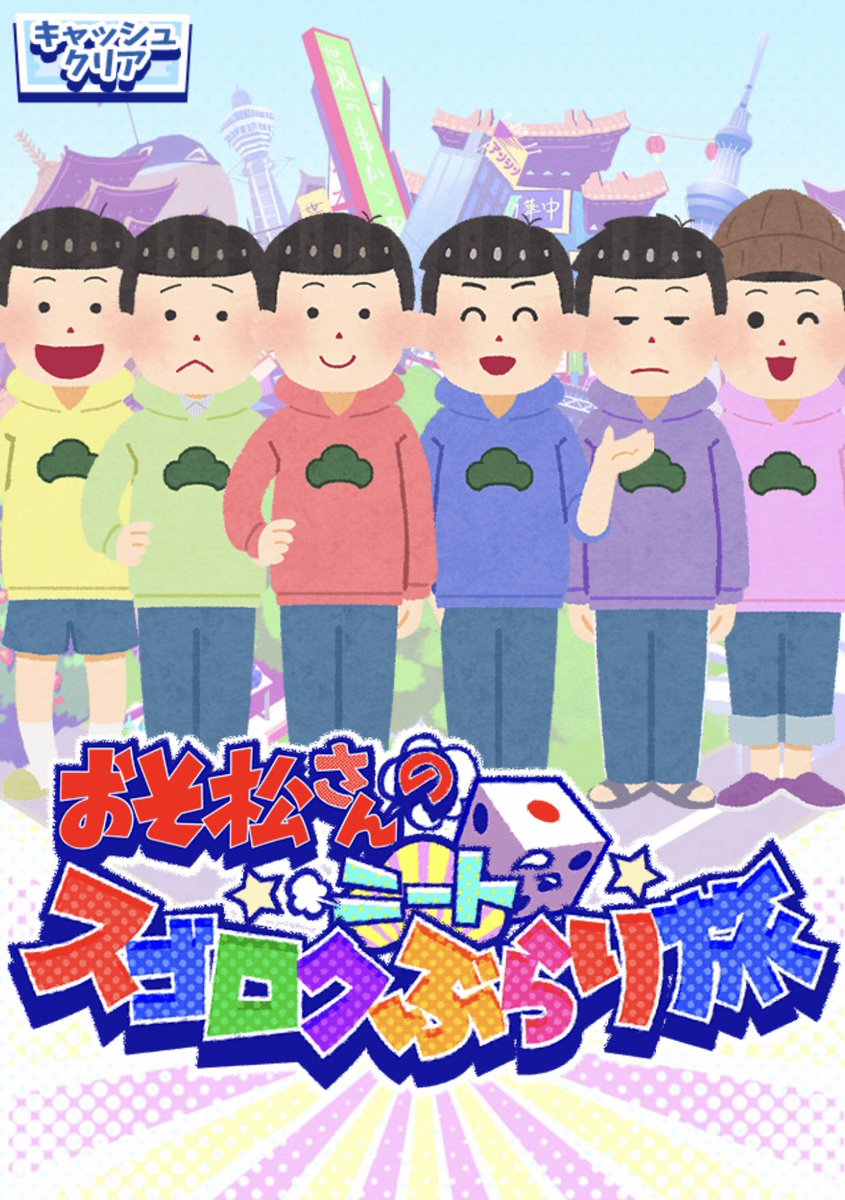 アミノ酸０２ Koito Twitter