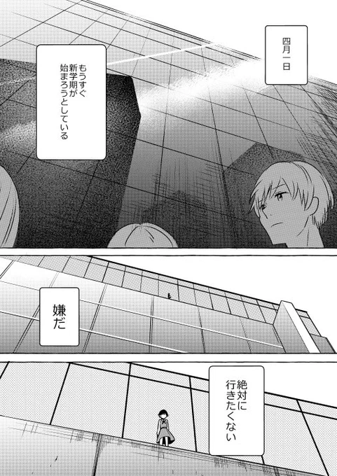 エイプリルフールな自殺しようとした女の子の話1/8#創作百合 #漫画 