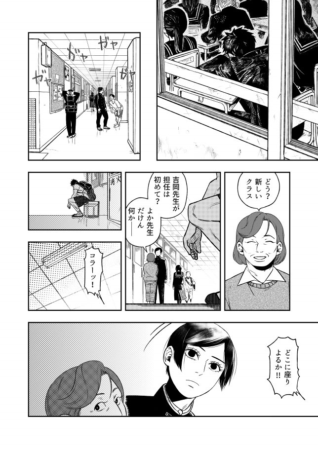 【KissBang】友だちはいいもんだ (1/3)
中学3年生 4月 始業式 