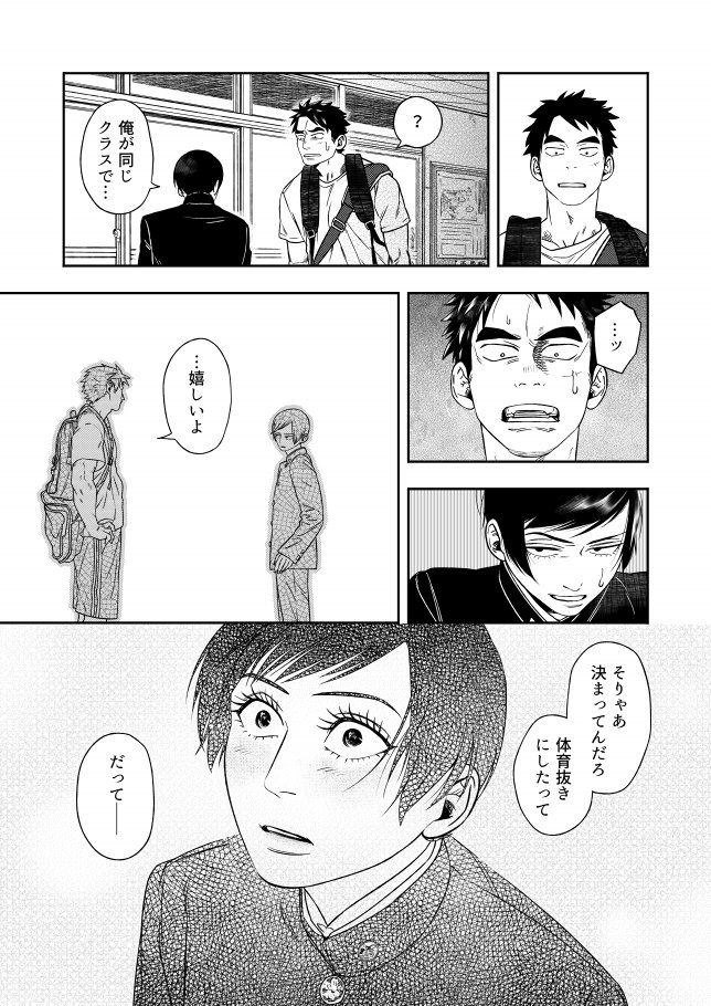 【KissBang】友だちはいいもんだ (2/3) 