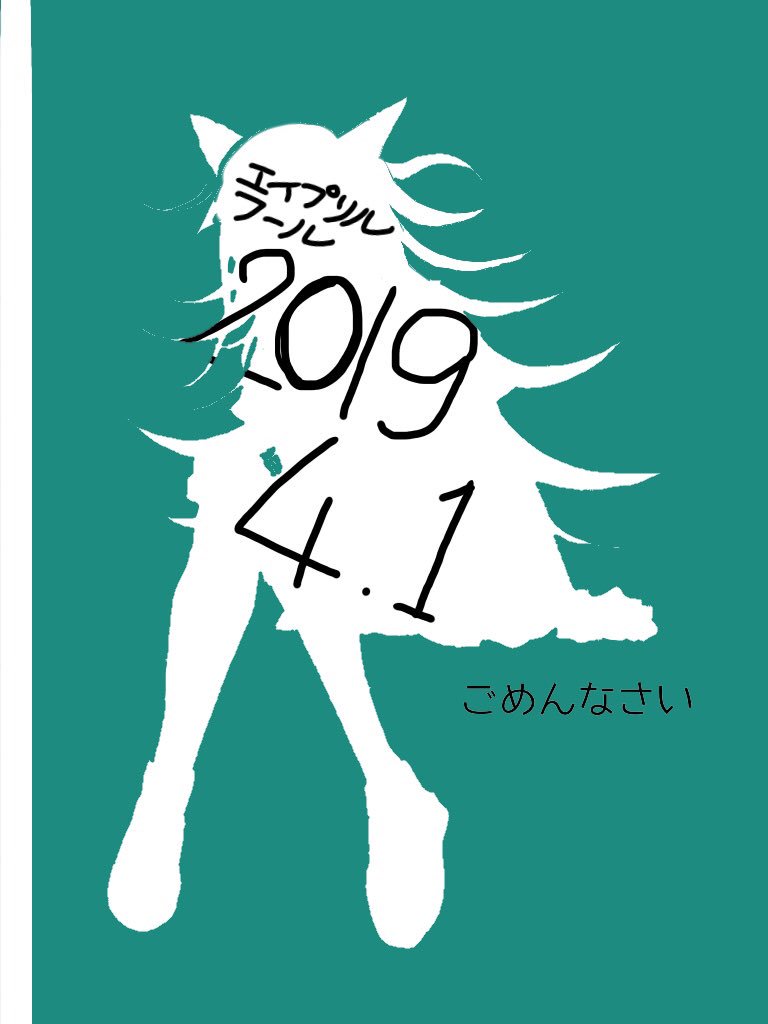 澪田視点の未来if本が出ません 解散! 