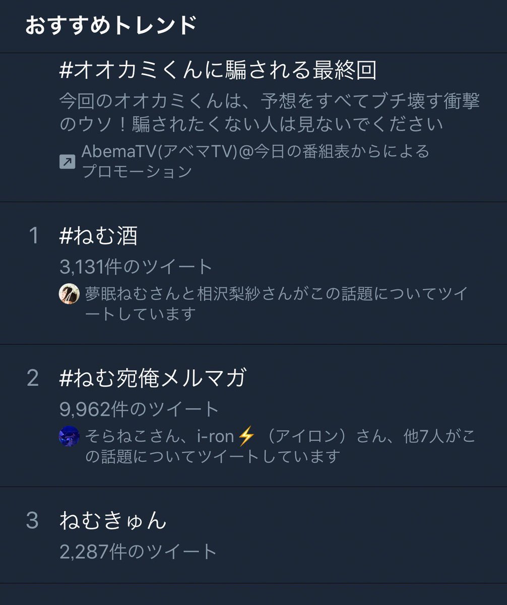 ツイッタートレンド ツイッタートレンド