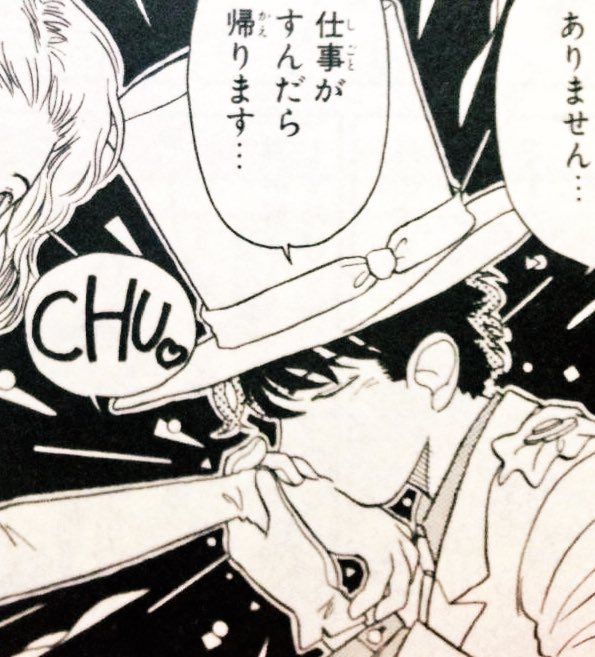 昔 青山先生がよく使っていた、細かい星や丸や三角がちりばめられた効果線、すごく好きだったから  もし今 赤井さんとかに使われたら どんな感じになるのかな と考える。 