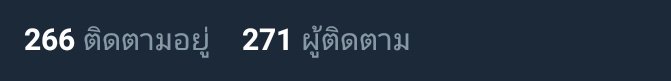 กระเบนเศร้า tweet media