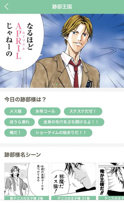 Popular Tweets Of 新テニスの王子様 公式 1 Whotwi Graphical Twitter Analysis Popular Tweets Of 新テニスの王子様 公式 1 Whotwi Graphical Twitter Analysis
