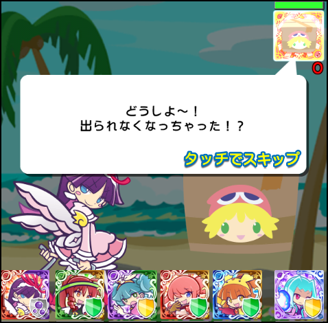 ぷよ クエ チェルシー