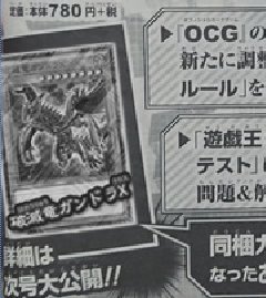 ゆーこちゃん 遊戯王ocgパーフェクトルールブック19が発売予定 破滅竜ガンドラxがエラッタされるらしいですね T Co Mzglyo8pdx Twitter