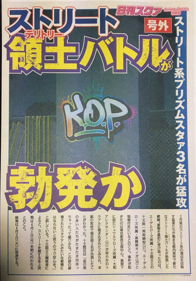 ヒプマイとキンプリがまさかのコラボ お互いの代表楽曲でバイブス上がりまくる エイプリルフール 腐れイズム Blニュースと腐女子の反応まとめ