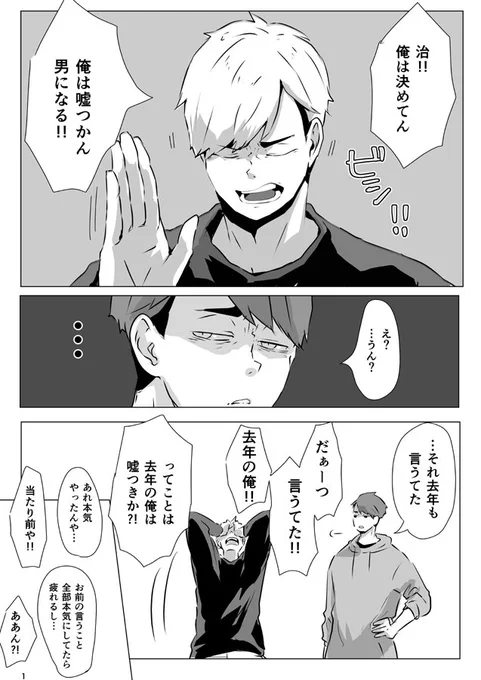 April Fool 