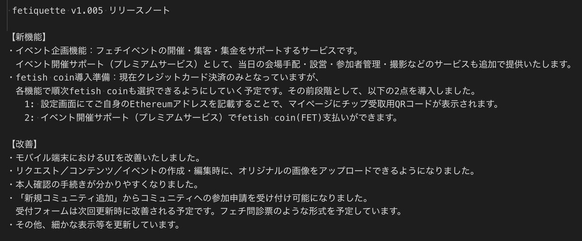 fetish coin(FET)@あなたの個性が、誰かにとっての価値になる tweet media