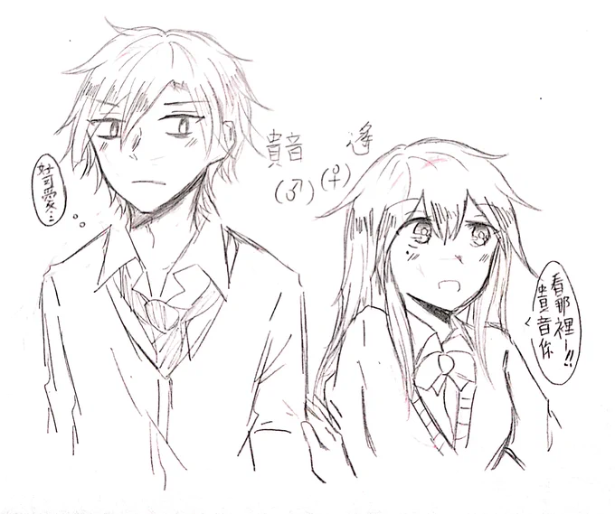 性轉換注意
遙貴和伸文
#カゲロウプロジェクト 