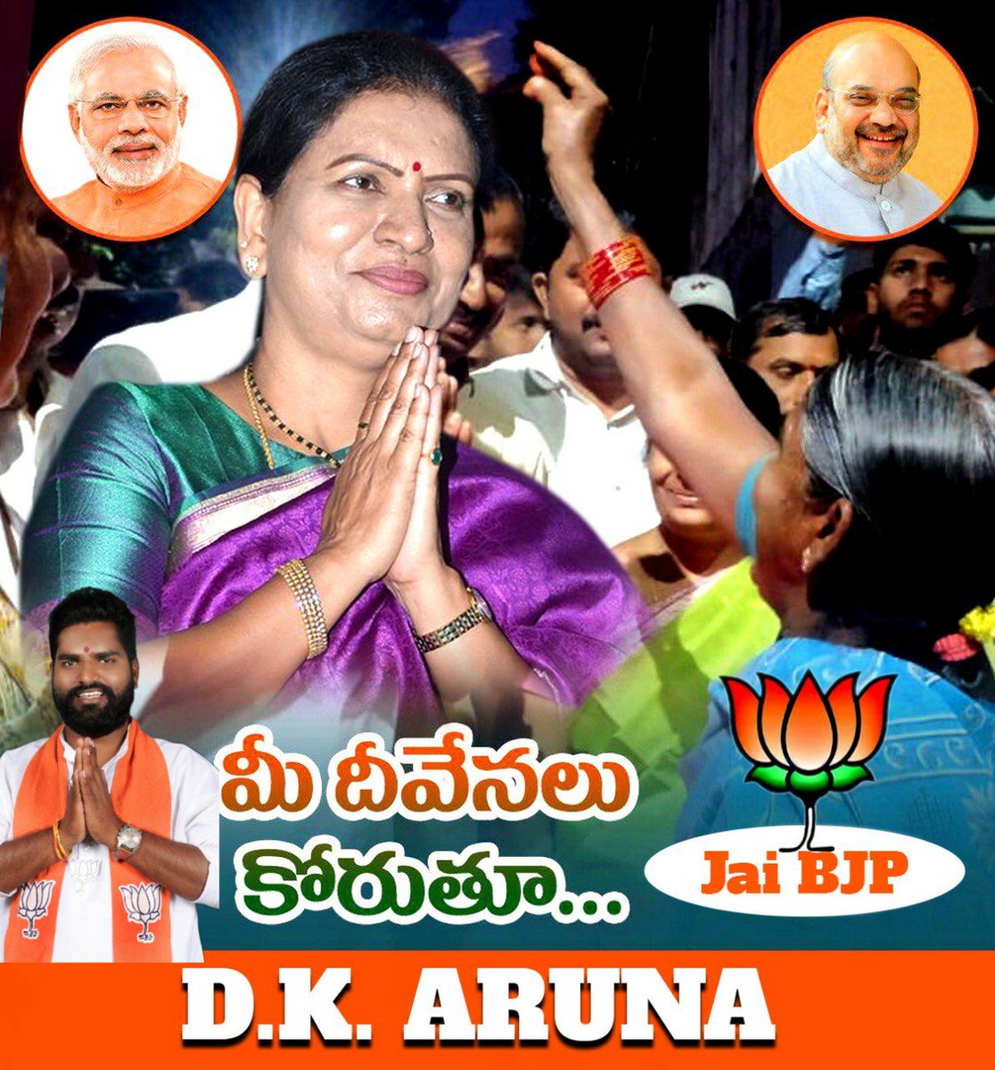 anandkumarbjym's tweet photo. ఈ సోమవారం 25.03.2019, ఉదయం 10.30 నుండీ రామ్ మందిర్ చౌరస్తా - తెలంగాణ చౌరస్తా వరకు నామినేషన్ ర్యాలీ జరుగును కావున మీరంతా విచ్చేసి తెలంగాణ దుర్గమ్మ శ్రీమతి డీకే అరుణ గారికి మద్దత్తు తెలపాలని కోరుతున్నాము... *బి ఆనంద్ కుమార్..*
#Bjp4Palamuru
#NamoAgain
#ModiRuleOnceMore https://t.co/lsKJfFtPcZ