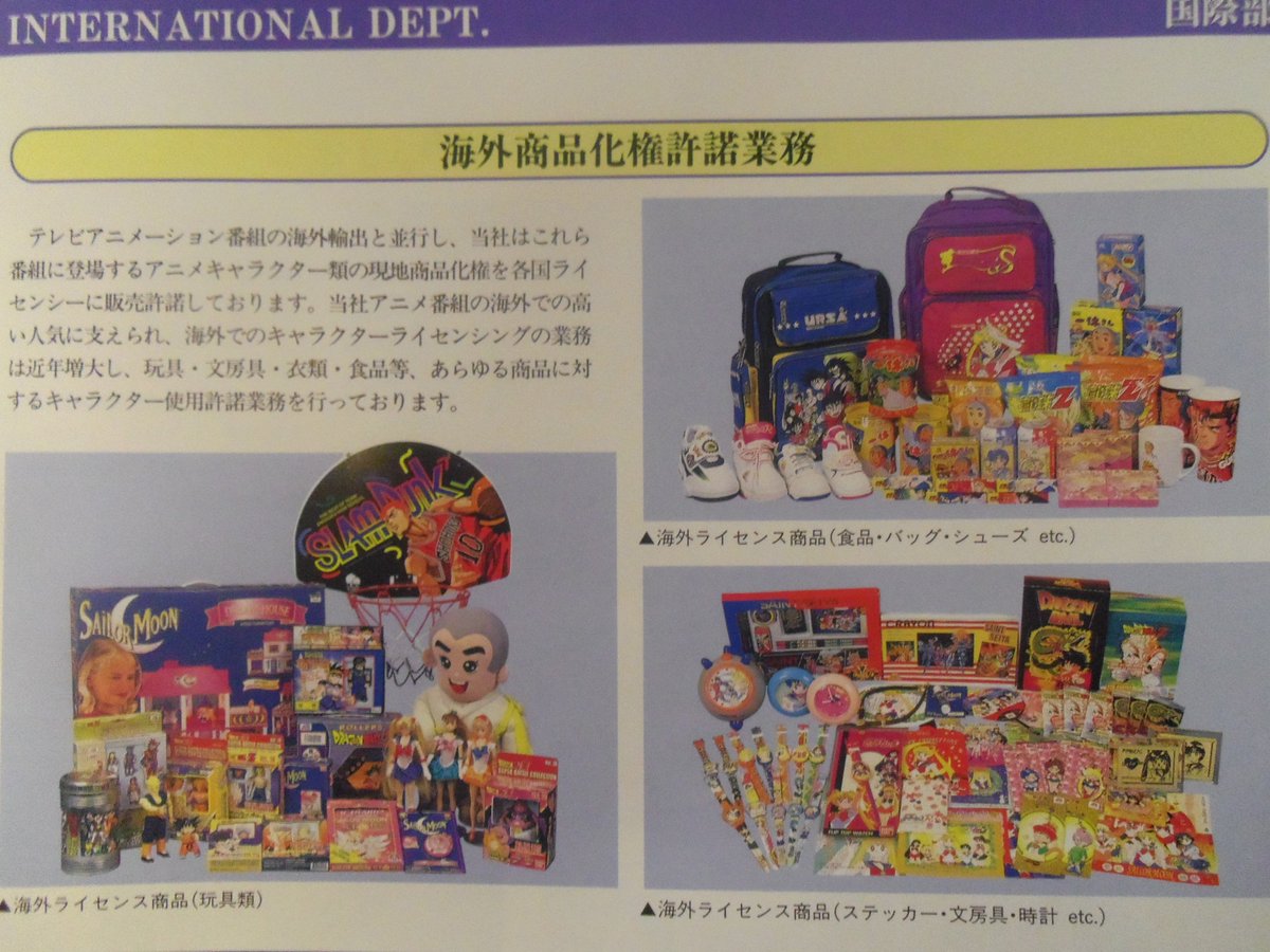 九十九屋きゃの十三 海外商品化権許諾業務の項目にdbやセーラームーンと一緒にいままで影も形もなかった一休さん のグッズが出始める 中国向け商品なのか この時期に一休さんが海外で放送されたのかしら 妙に多く紹介されている一休さん海外商品 九十九屋きゃの十三 海外商品化権許諾業務の項目にdbやセーラームーンと一緒にいままで影も形もなかった一休さん のグッズが出始める 中国向け商品なのか この時期に一休さんが海外で放送されたのかしら 妙に多く紹介されている一休さん海外商品