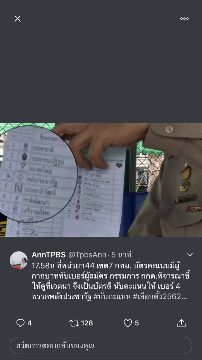 🦋 tweet media