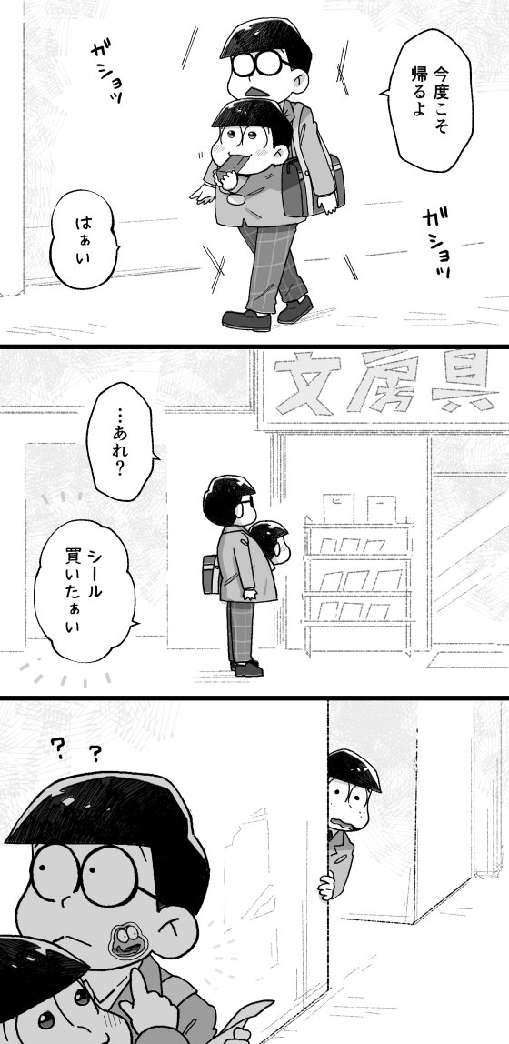 【えいが】

操縦 