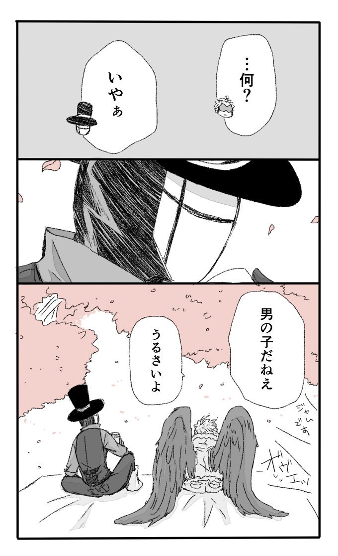 春の連合お花見遠足に半ば強制連行されるホーさん
だいぶ連合に夢見てます、だって連合とても可愛い… 