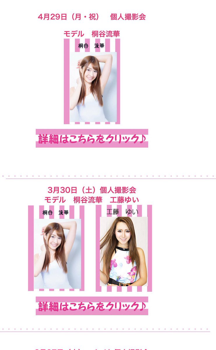 A List Of Misacchi1129 S Photographs And Videos Whotwi Graphical Twitter Analysis A List Of Misacchi1129 S Photographs And Videos Whotwi Graphical Twitter Analysis