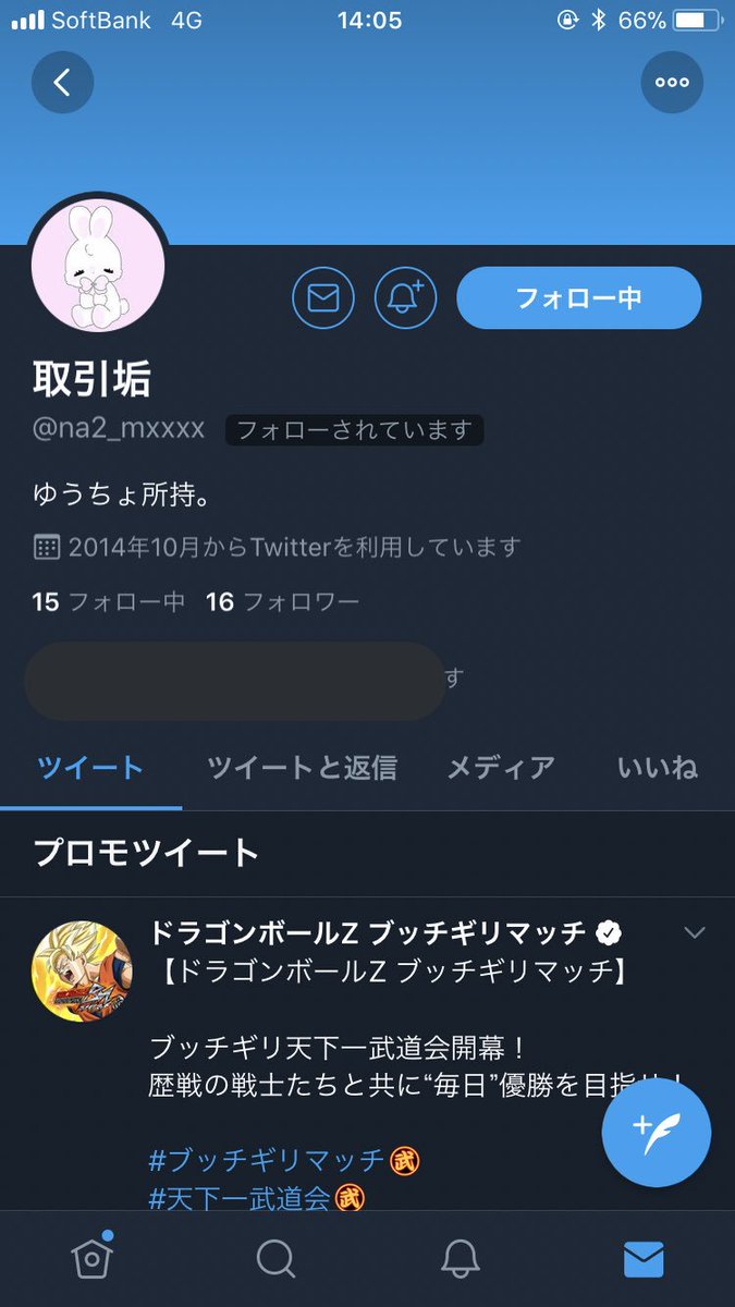 UoxoU__mh's tweet photo. 【注意喚起】
この方とのお取引には気をつけてください。本日リトハ新宿にて撮影券2枚をお譲りして頂く予定でした。連絡がつかずインスト始まる直前にこちらが連絡したところ返ってきたのはドタキャンの内容でした。把握出来てなかったのは仕方の無いことですし、お金のトラブルにはなりませんでしたが https://t.co/9rtQI47R2h