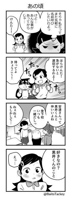 その84 