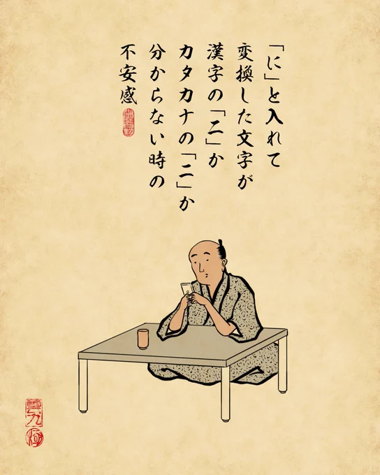 謎にこだわりたいでござる 