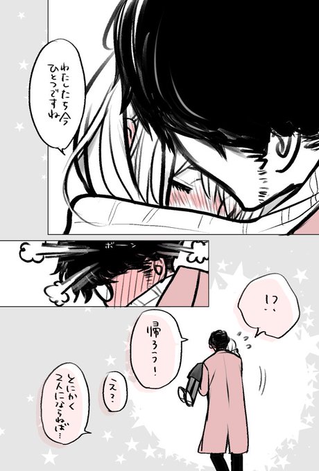 栄羽弥 32ty さんの漫画 15作目 ツイコミ 仮