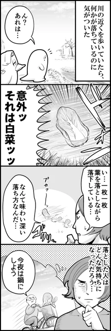 哀しみのHAKUSAI
 