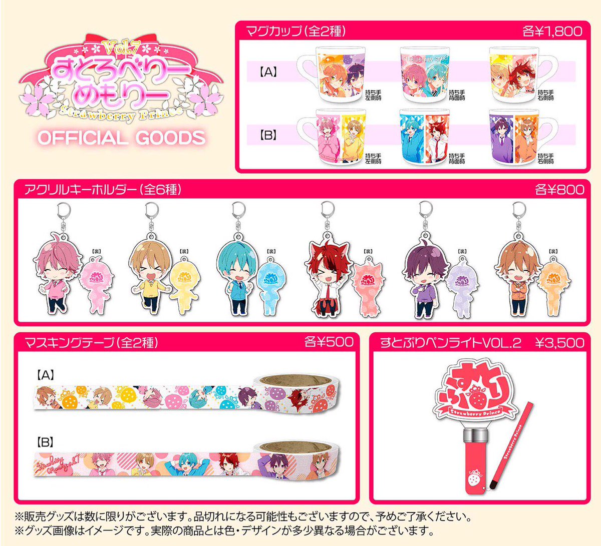 すとめもブ すとぷり グッズ すとめもぶっく すとめも5 すとめも6の通販 by S☆'s shop｜ラクマ タレントグ