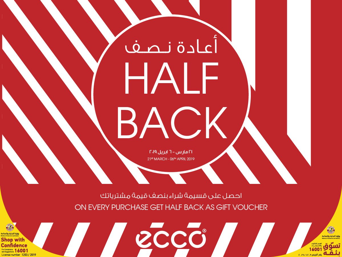 GulfMallQatar's tweet photo. Your most comfortable / flexible / durable & classic footwear brand Ecco is now on Half Back Offer. Get a free gift voucher half of your purchase. Located in ground floor, Gulf Mall.
#gulfmallqatar #qatarphoto #qatarinstagram #vediogram #amazing #goproqatar #instapic #visitqatar https://t.co/CQxhfdJBYe