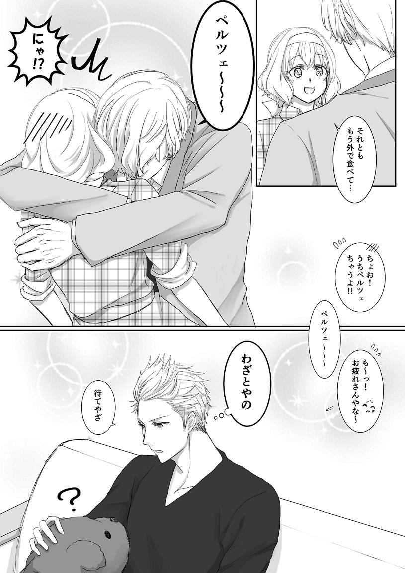 良い子だって甘えたい 