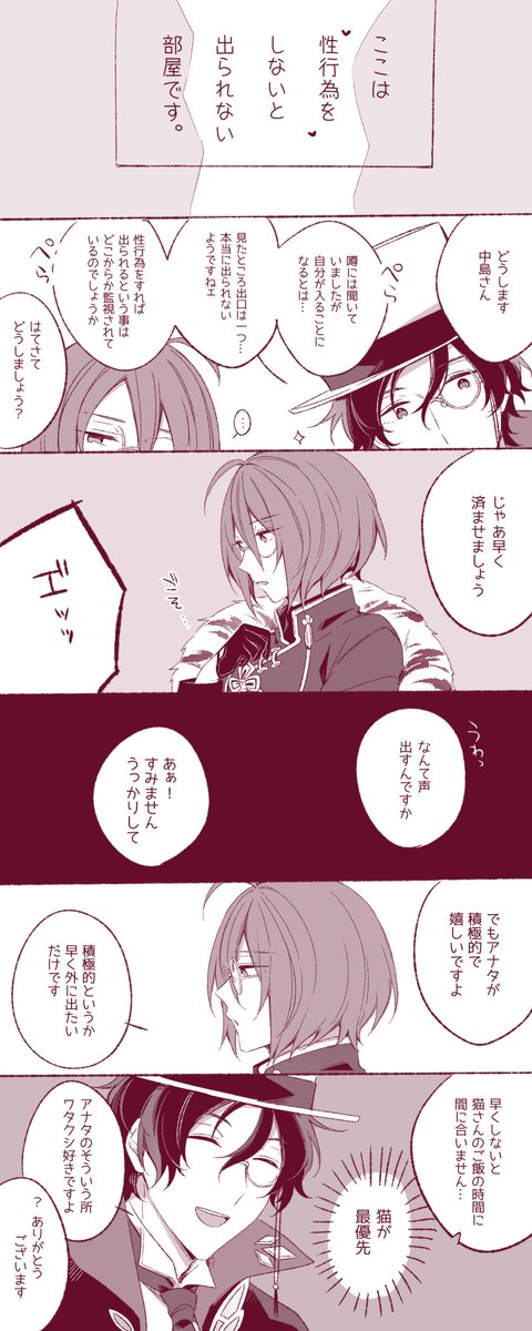 例の部屋の乱敦 