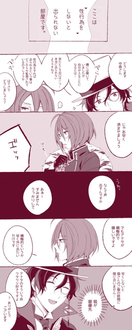 例の部屋の乱敦 