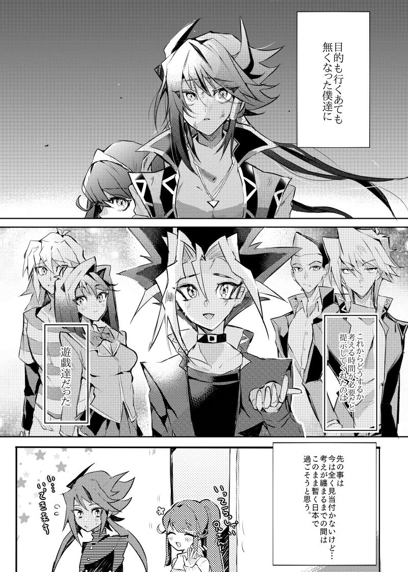 王の復活により力を失った藍神君、遊戯達の勧めでまたしばらく生徒として学園生活を送る事に…。そんな小話が3本入り
※モブ学生やモブ女児などの若干のモブ要素があります※
pixivに少し多めにサンプル上げてます【https://t.co/bx48XVgfRr …】
千バト23【す38/クチノハシ。】でお待ちしております!