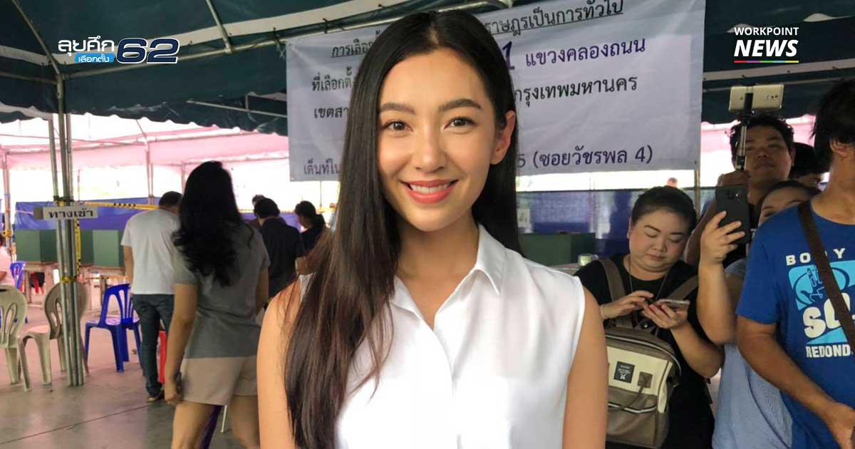 todayth's tweet image. "เบลล่า ราณี" งดรับงานวันนี้ ตั้งใจมาใช้สิทธิที่หน่วยเลือกตั้งที่ 52 แขวงคลองถนนเขตสายไหม เต็นท์ รร.ไทยรัฐวิทยา 75 (ซ.วัชรพล 4) เผยเน้นดูนโยบายเป็นหลัก

#ลุยศึกเลือกตั้ง62 #เลือกตั้ง62 #WorkpointNews