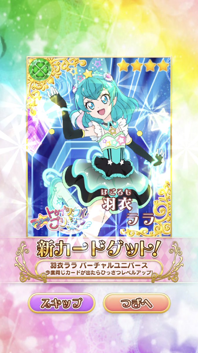 プリキュアランド【羽衣ララ2枚】【希少】 プリキュアランド 〜SPLASH☆WATER 〜 アクスタ 羽衣ララ&プルンス