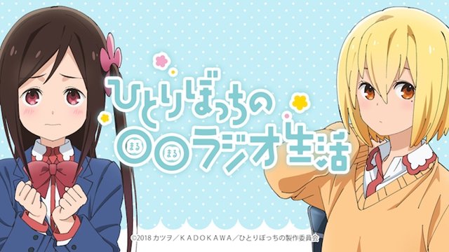 Uzivatel アニメイトタイムズ公式 Na Twitteru ひとりぼっちの 生活 森下千咲 さん 田中美海 さんら声優陣登壇のajステージで Webラジオ配信決定を大発表 T Co W1tvxpzbxu ぼっち生活 T Co W9h9av7oij Twitter