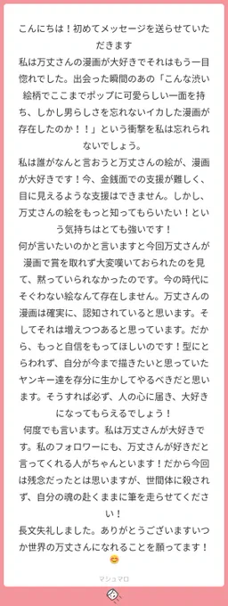 なんと言っていいのかわからないですが、とにかく本当にありがとうございます…!!なんかもう本当に、自分がそこまで言っていただけるのがビックリで………感謝の言葉しか浮かばないのを許してください…………
#マシュマロを投げ合おう… 