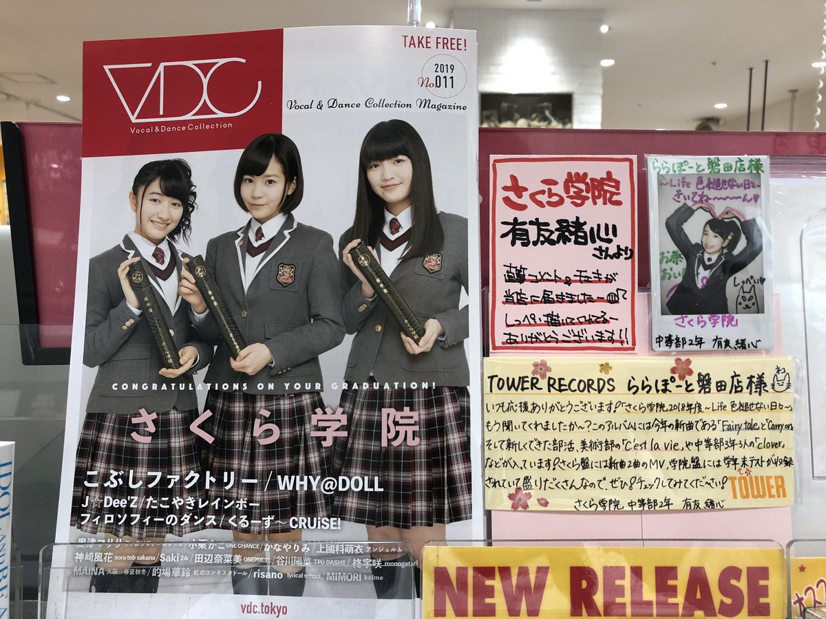 283_metal's tweet photo. つぐちゃん♪お茶🍵が飲みたくて静岡県まで来た…けど、ここはぎょうざの誘惑が笑
しっぺいがかわいいなー💕拝めて嬉しい✨ありがたやありがたや…✨✨
VDCもありますわよん😊
#有友緒心
#さくら学院
#SGLf
#タワーレコードららぽーと磐田 https://t.co/cDylEa8WgU