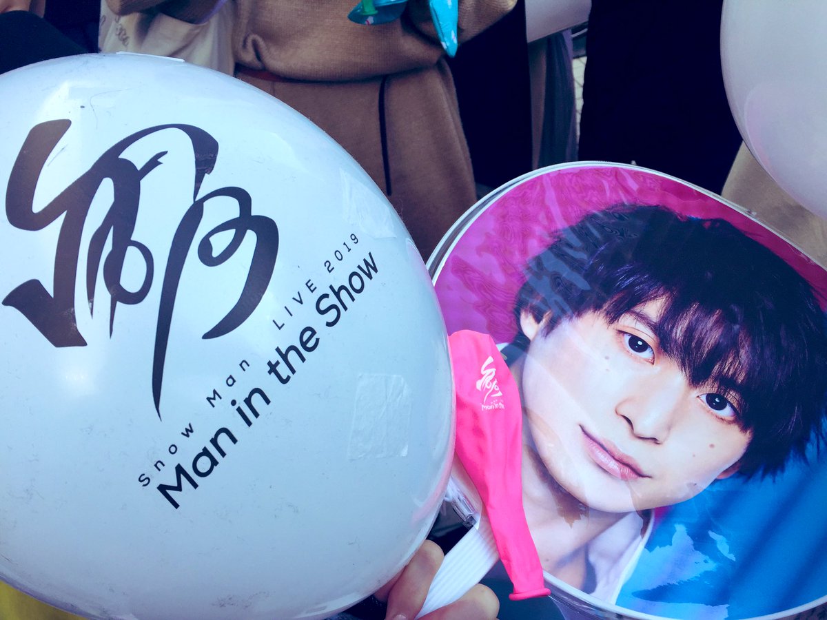  Man - Man 佐久間大介　団扇　Man in the Show 他 Snow Man うちわ LIVE 2019 ～雪 man in the show～ 6点セット