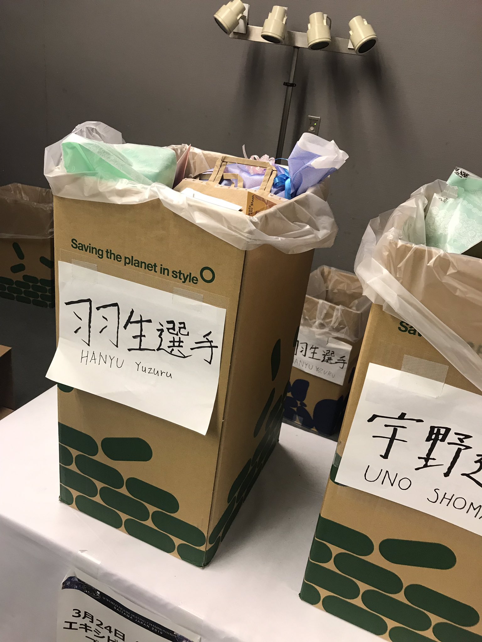惑星 ぴょん落ち 羽生くんの人気は凄い 今 エキシビション休憩時間 プレゼントボックスはこの休憩時間まで 駆け込んで プレゼントや手紙入れる人多数 おかわりプレボも後ろに用意されてゴミ袋に詰め替えられ後ろにはカゴ車まで用意されてた 羽生
