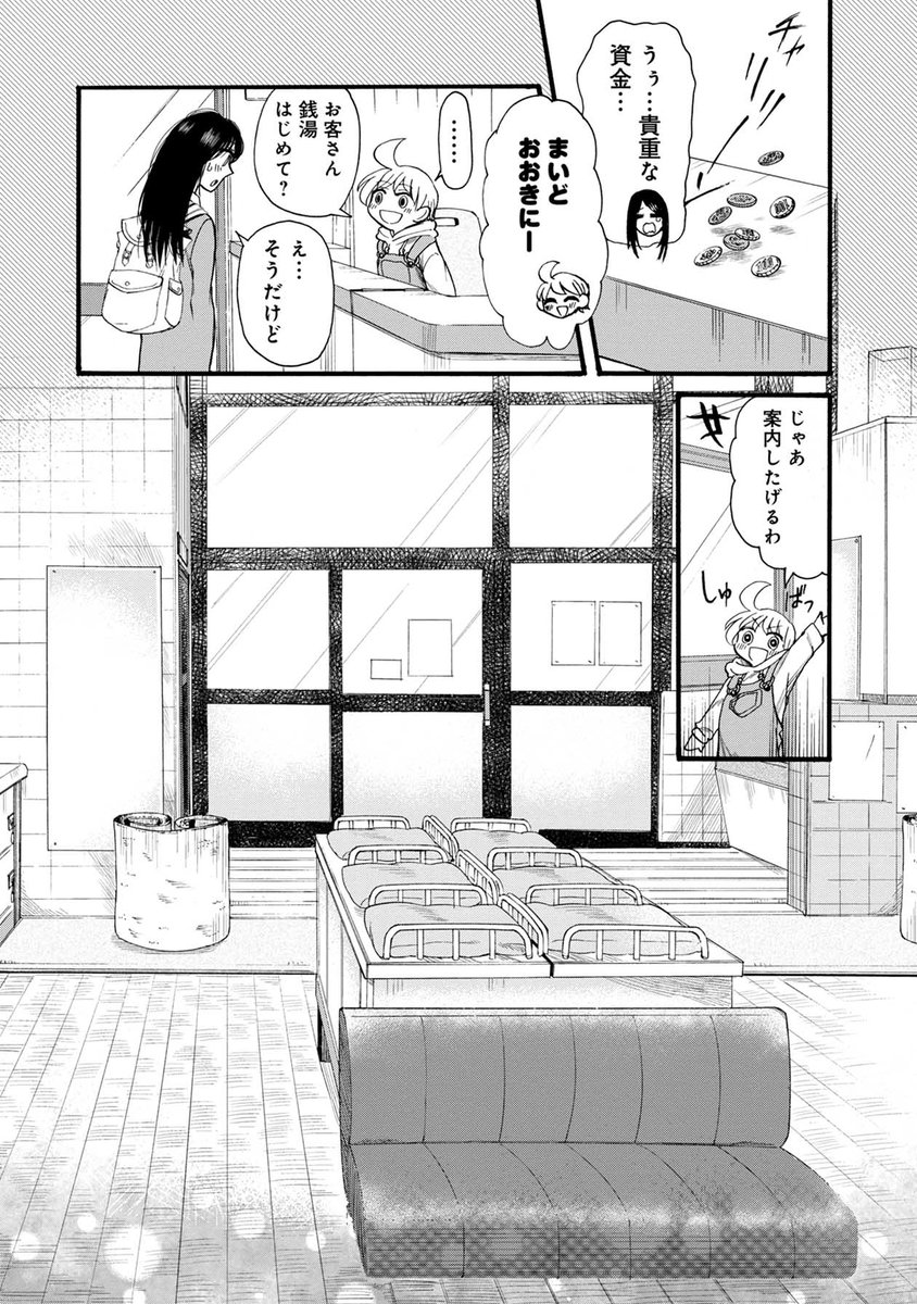 祖父を亡くし孤独になった主人公が、祖父の遺した絵を探しに大阪の銭湯に行く話【6/12】 