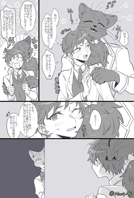 アッサム・ティー卿とロニと… 