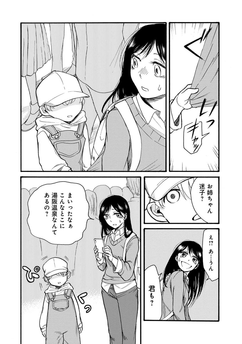 祖父を亡くし孤独になった主人公が、祖父の遺した絵を探しに大阪の銭湯に行く話【5/12】 