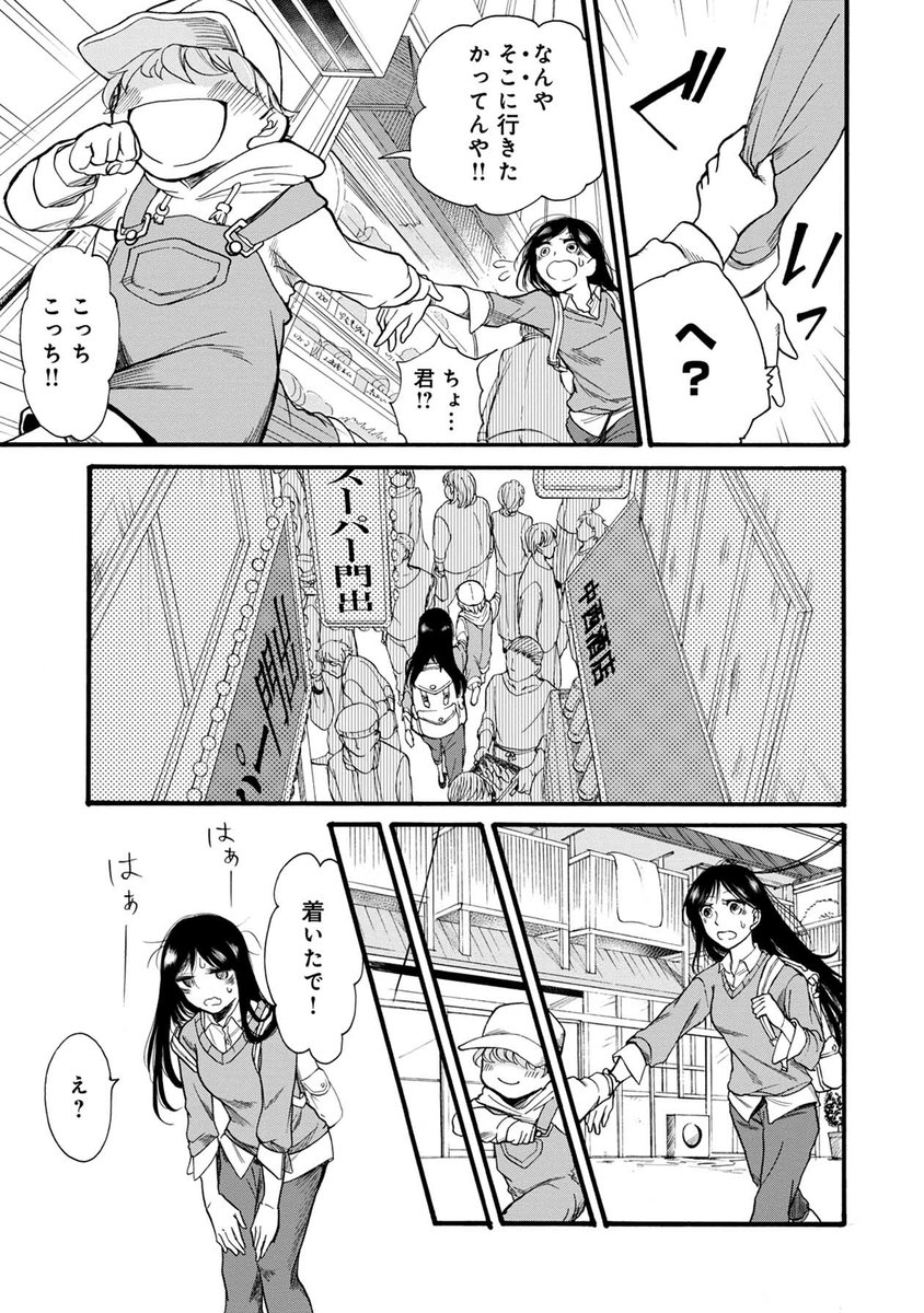 祖父を亡くし孤独になった主人公が、祖父の遺した絵を探しに大阪の銭湯に行く話【6/12】 